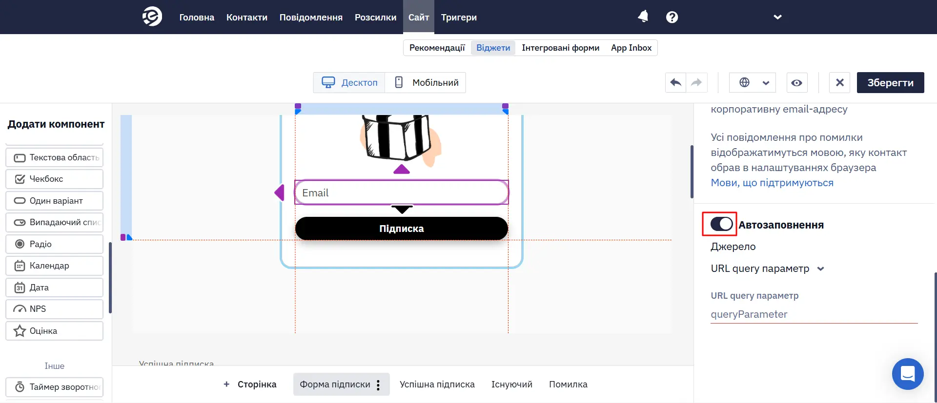 Автозаповнення