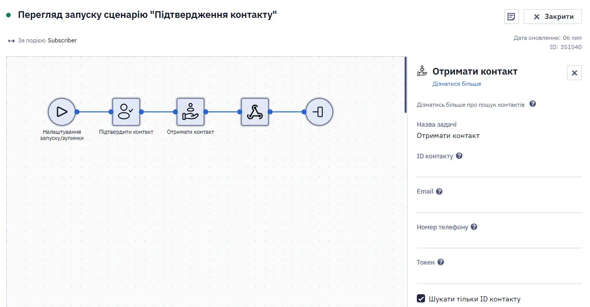 Перегляд налаштувань блоків