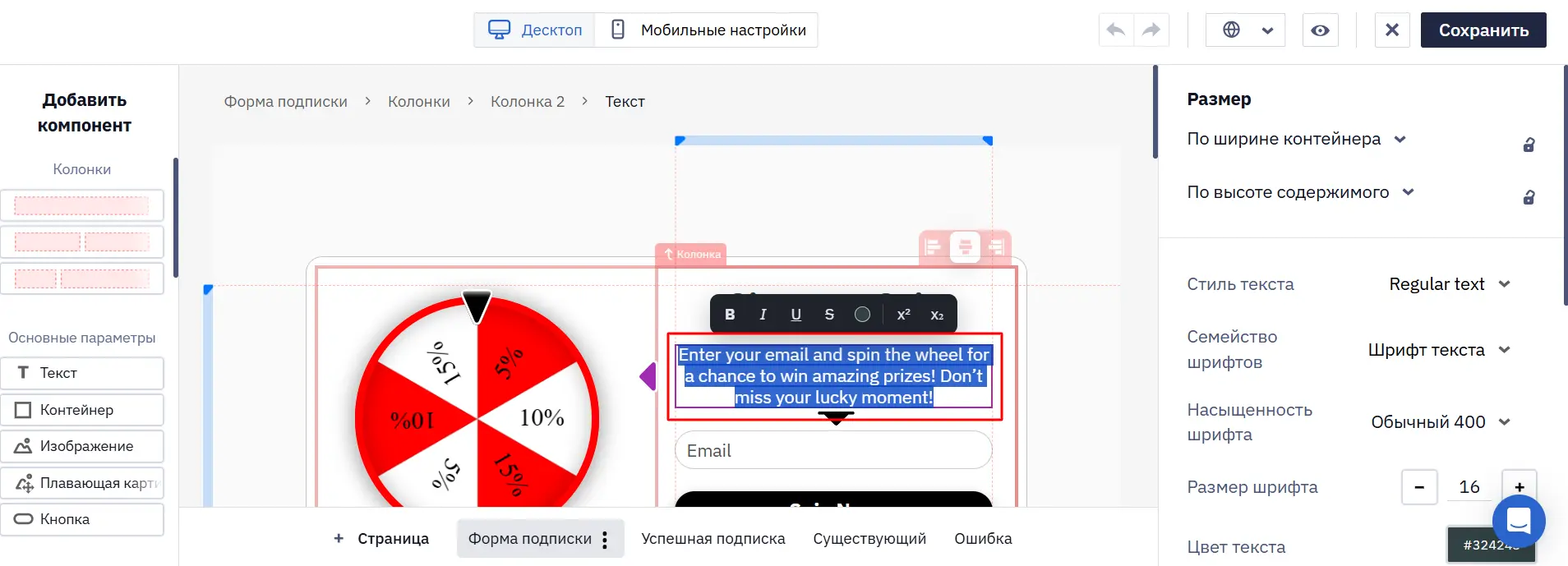 Форматирование текста непосредственно в виджете