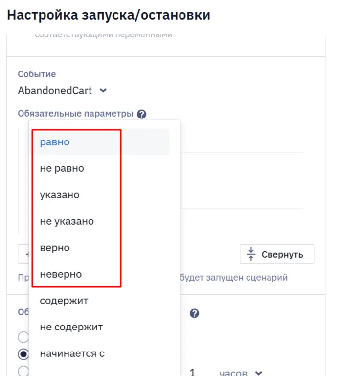 Новые операторы для параметров события