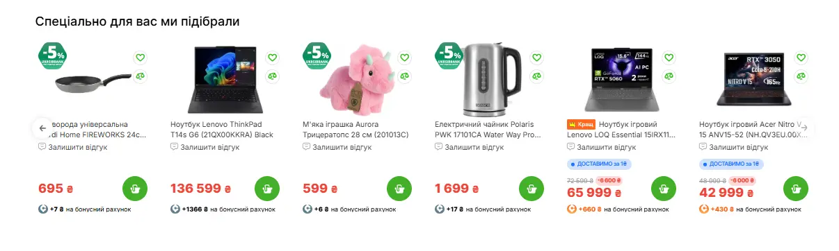 Товарні рекомендації на сайті Comfy Товарні рекомендації на сайті Comfy