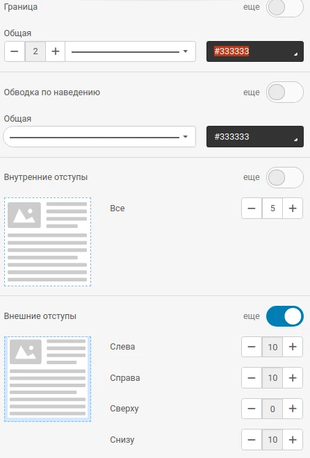 Границы кнопок