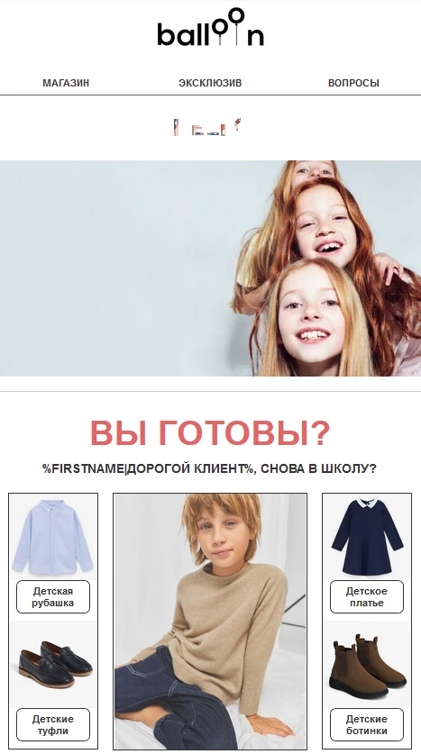 Пример контента