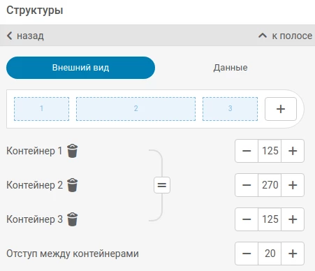 Выравнивание контейнеров