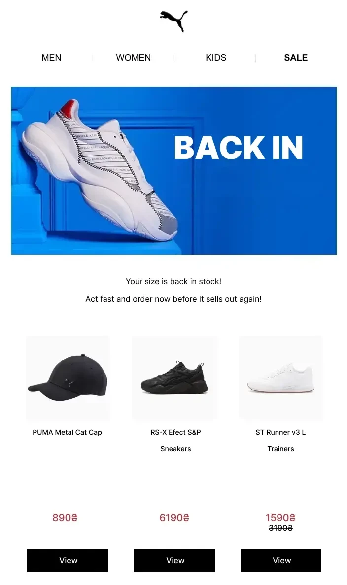 Письмо-уведомление от PUMA о том, что товары появились в наличии