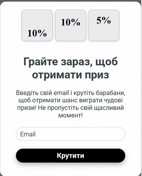 Гейміфікована форма підписки “Ігровий автомат” Гейміфікована форма підписки “Ігровий автомат”