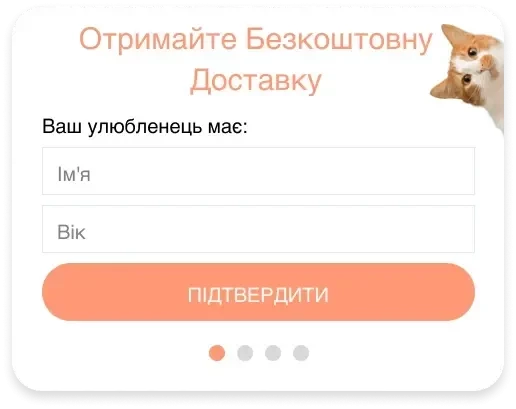 Приклад багатокрокового опитування у віджеті 