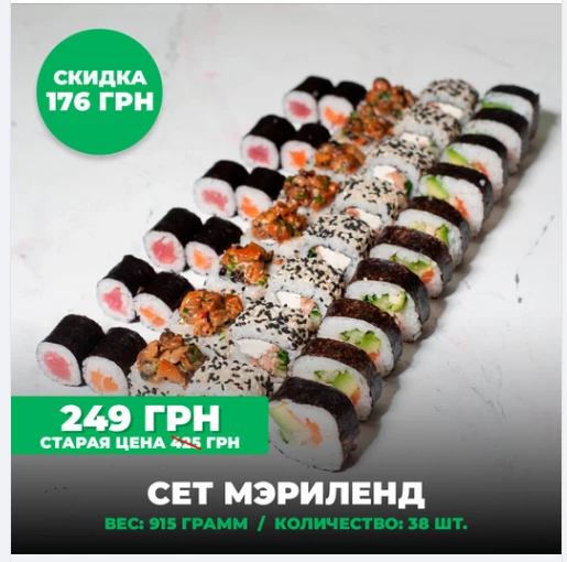 Рекламный баннер в письме