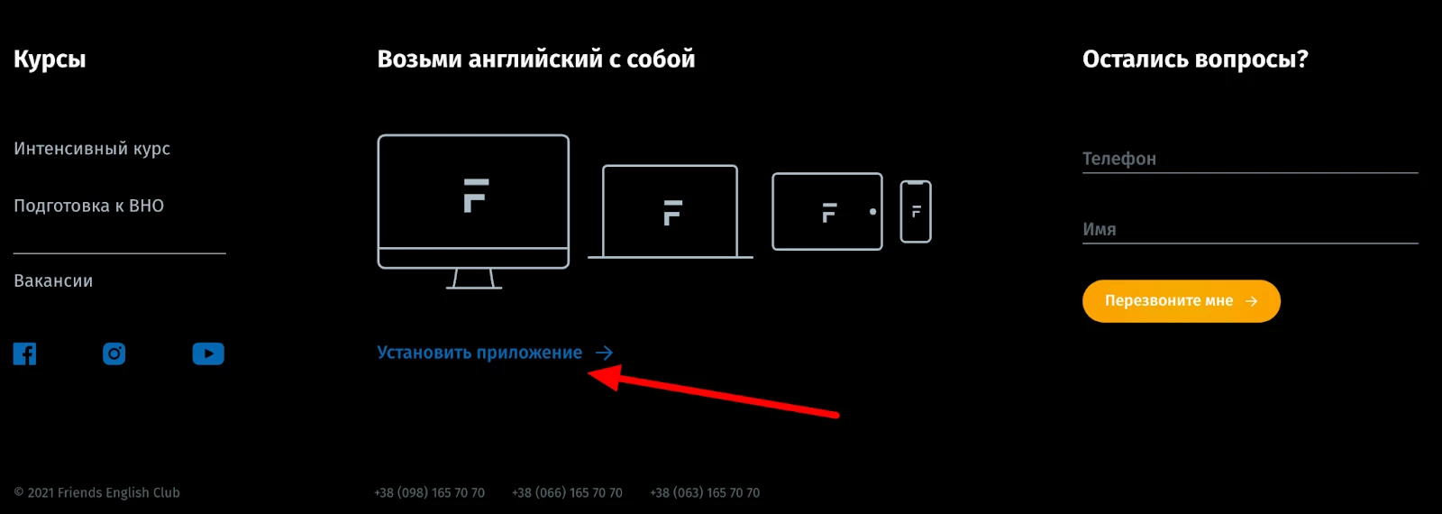 Приглашение в приложение