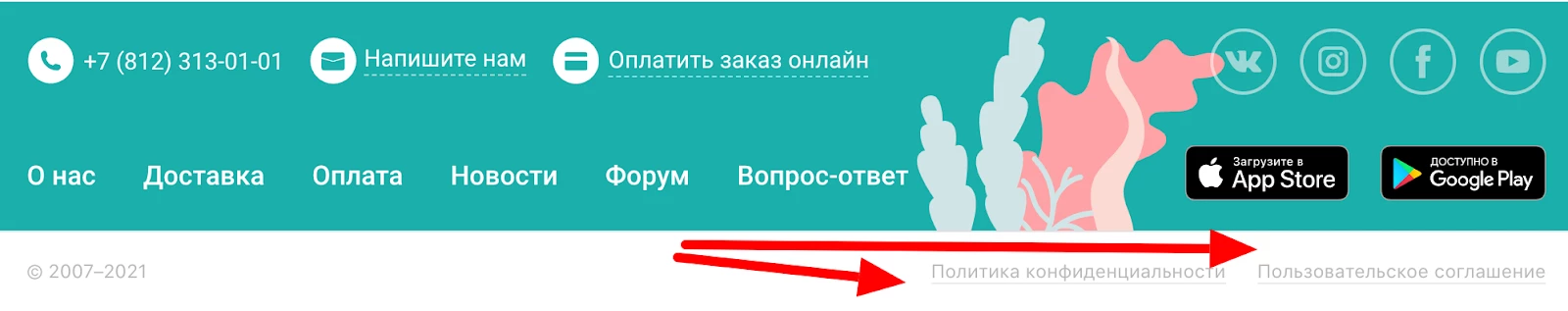Пользовательское соглашение