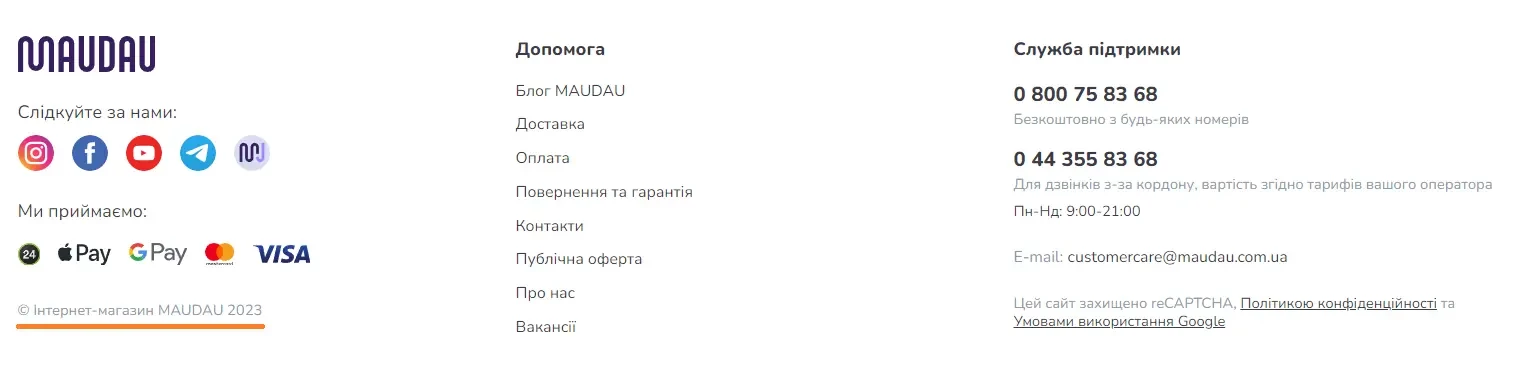 Захист авторських прав