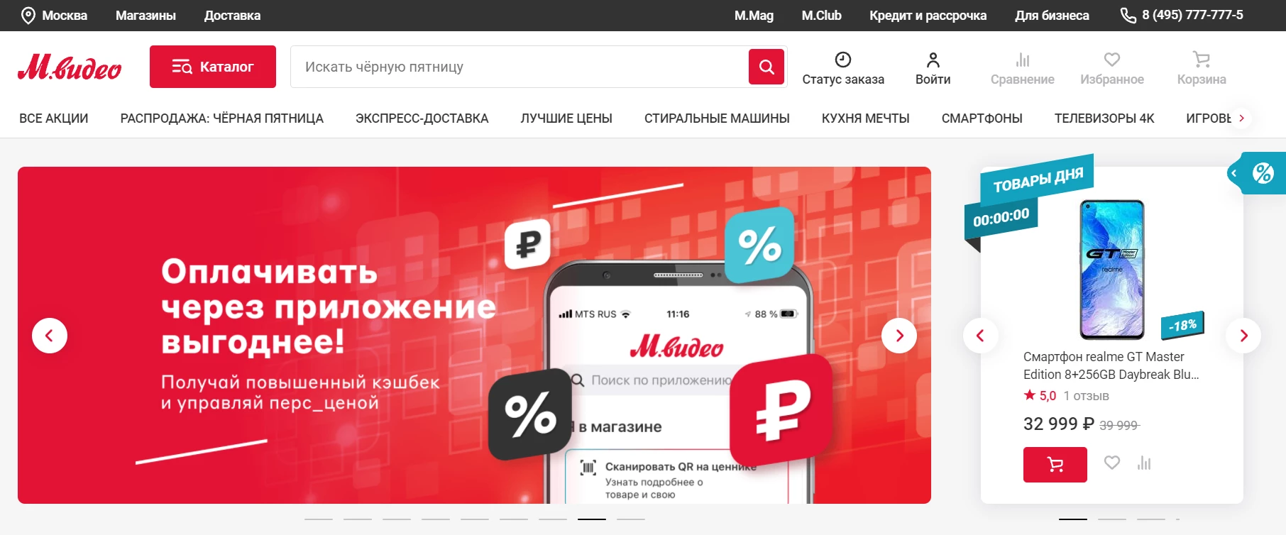 Пример хедера для интернет-магазина