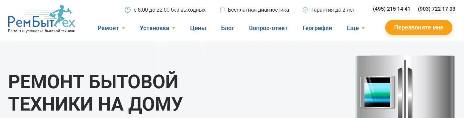 Пример хедера для сферы услуг