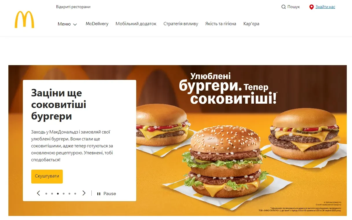 Приклад хедера для ніші HoReCa