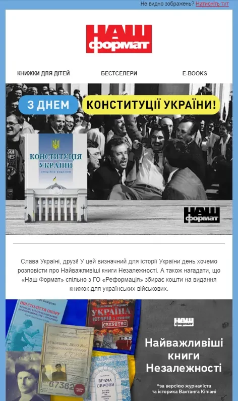 Приклад розміщення логотипу, меню та посилання на вебверсію в хедері листа