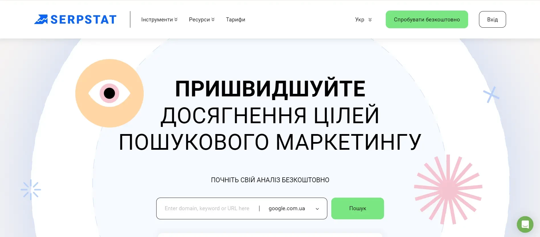 Приклад розміщення логотипу та кнопки входу в хедері