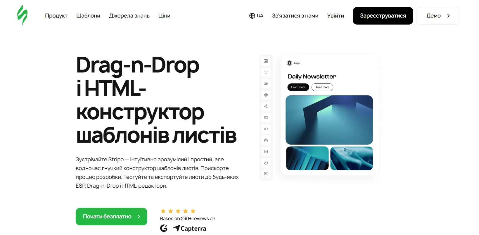 Приклад хедера для сфери SaaS