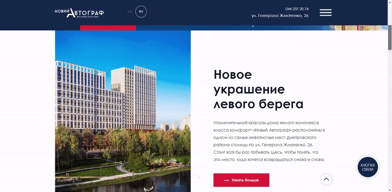 Пример микросайта