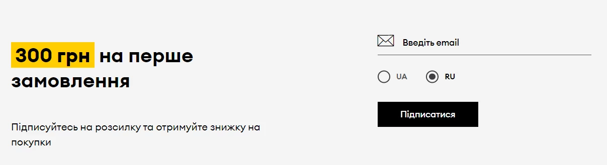 Форма подписки и оффер