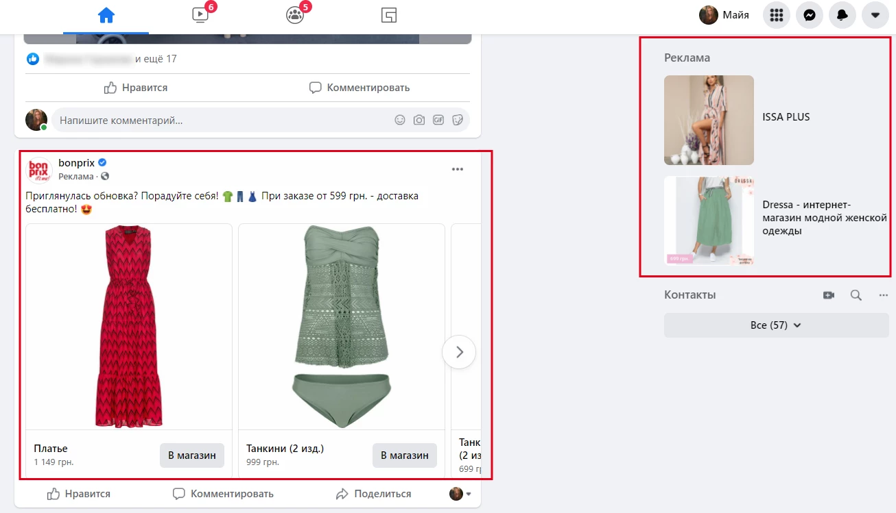 Варианты отображения рекламных блоков в Facebook