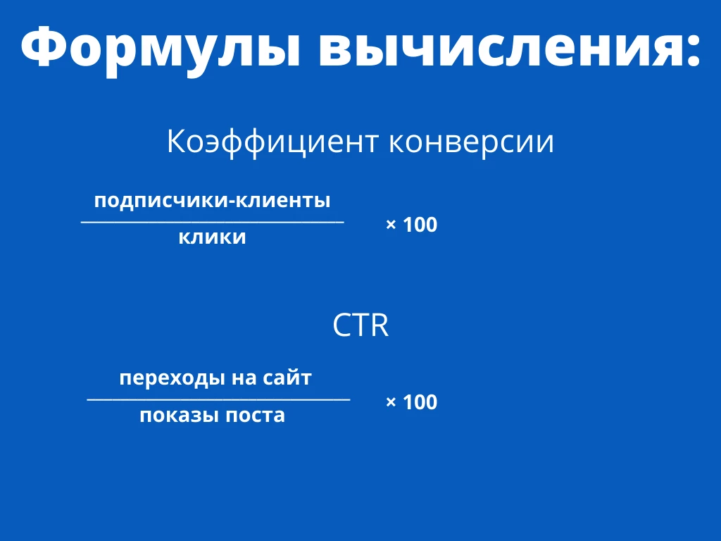 Алгоритмы определения конверсии
