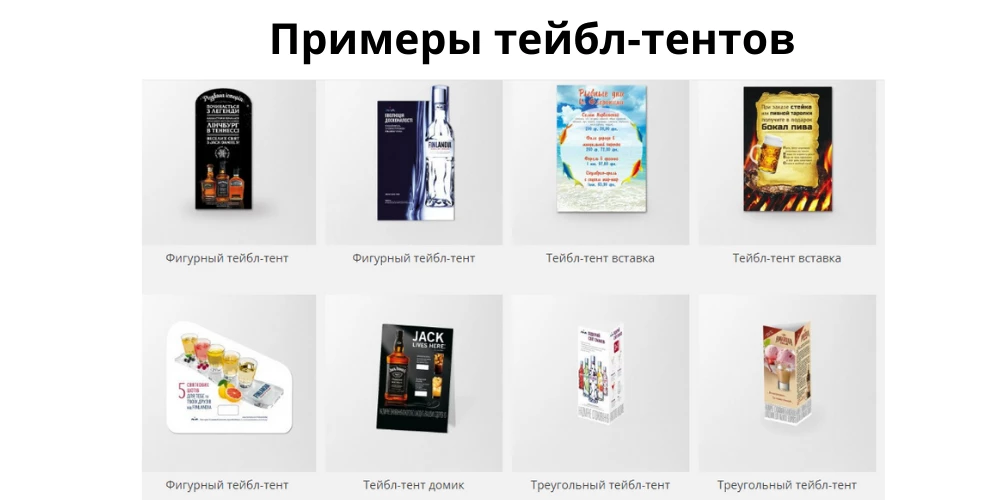 Разновидности тейбл-тентов