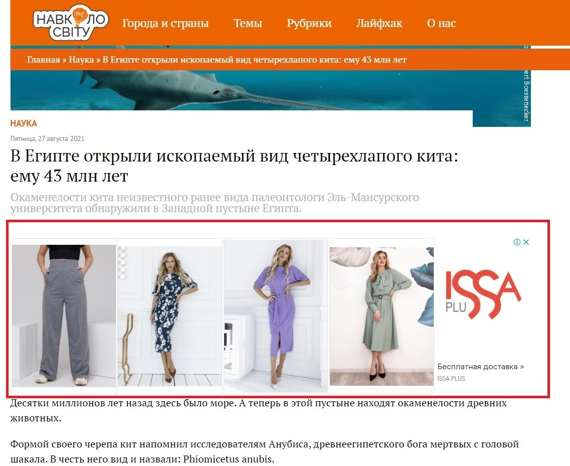 Таргетированная реклама