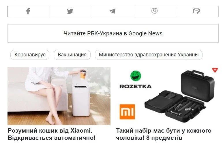 Пример тизерной рекламы с товарами