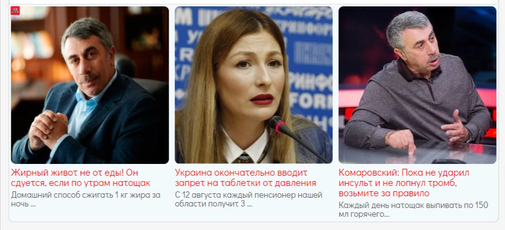 Пример тизерных объявлений