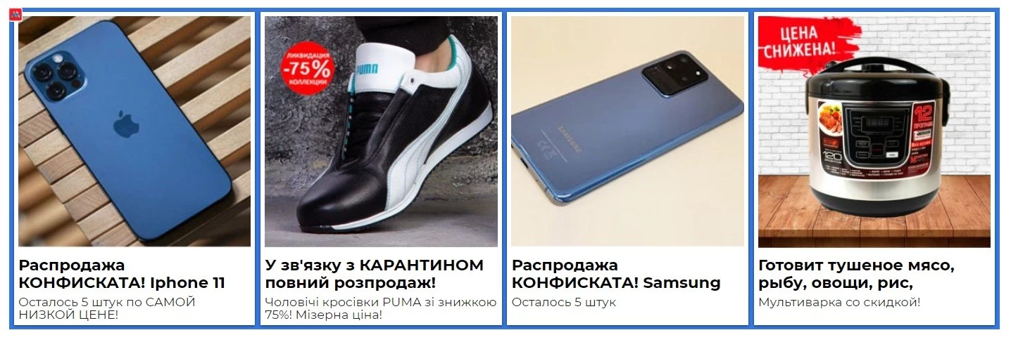 Примерной тизерной рекламы с распродажей