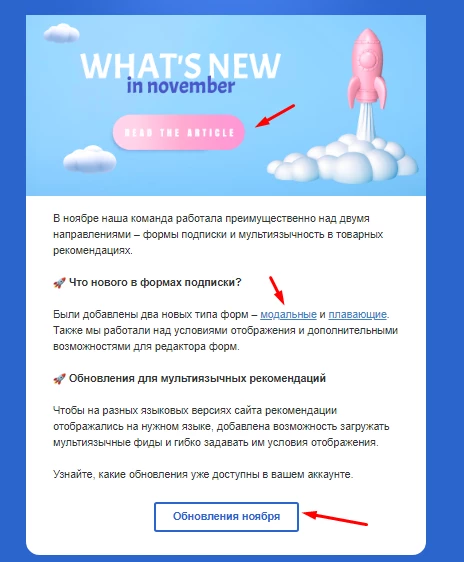 Пример, куда можно добавить ссылку с UTM-меткой
