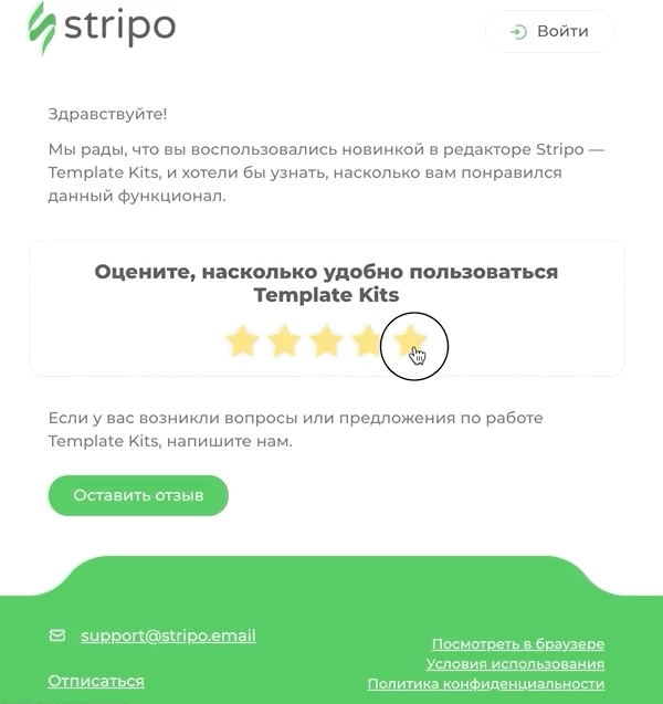 Пример опроса клиентов в email