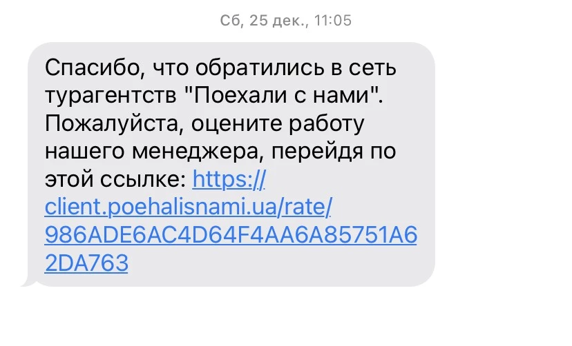 Пример CSAT-опроса клиентов