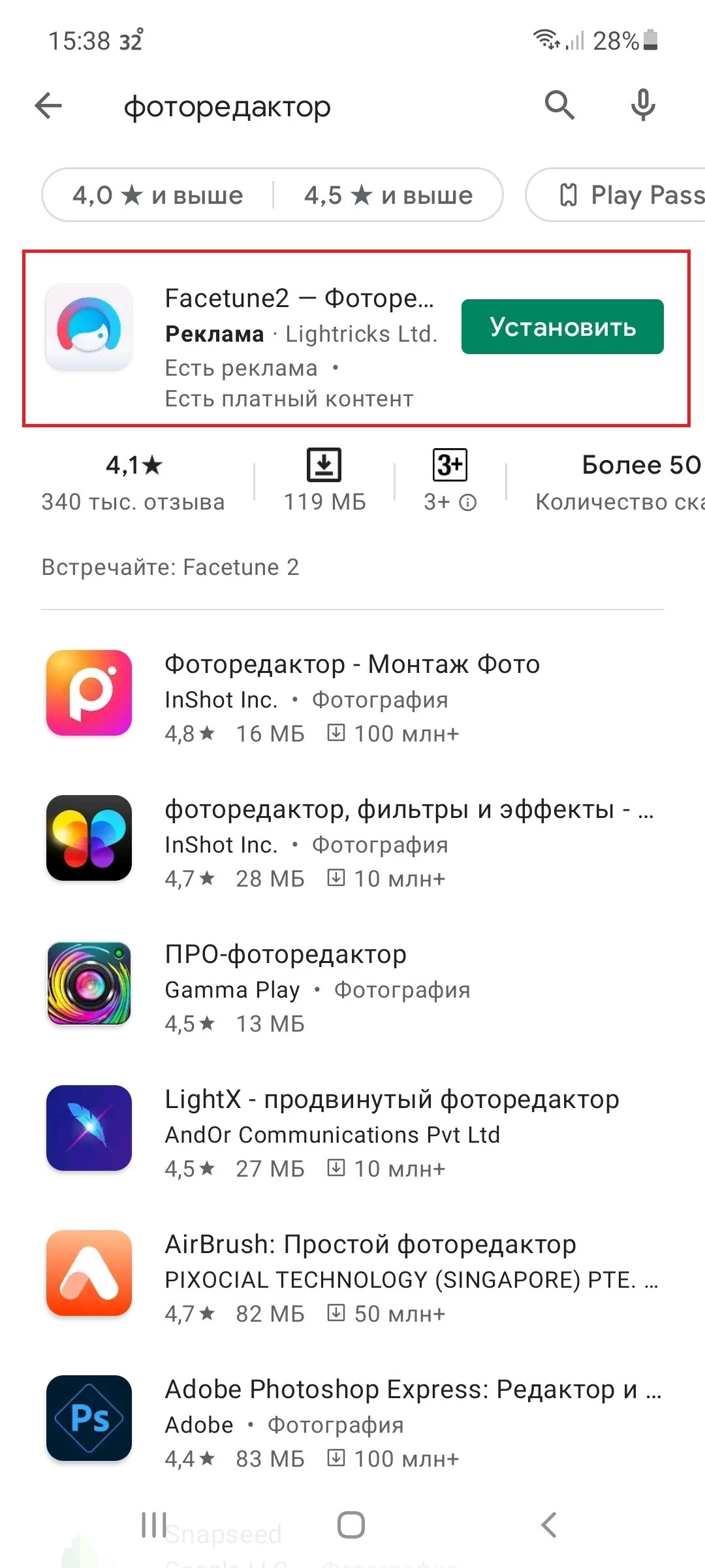 Реклама в Google Play