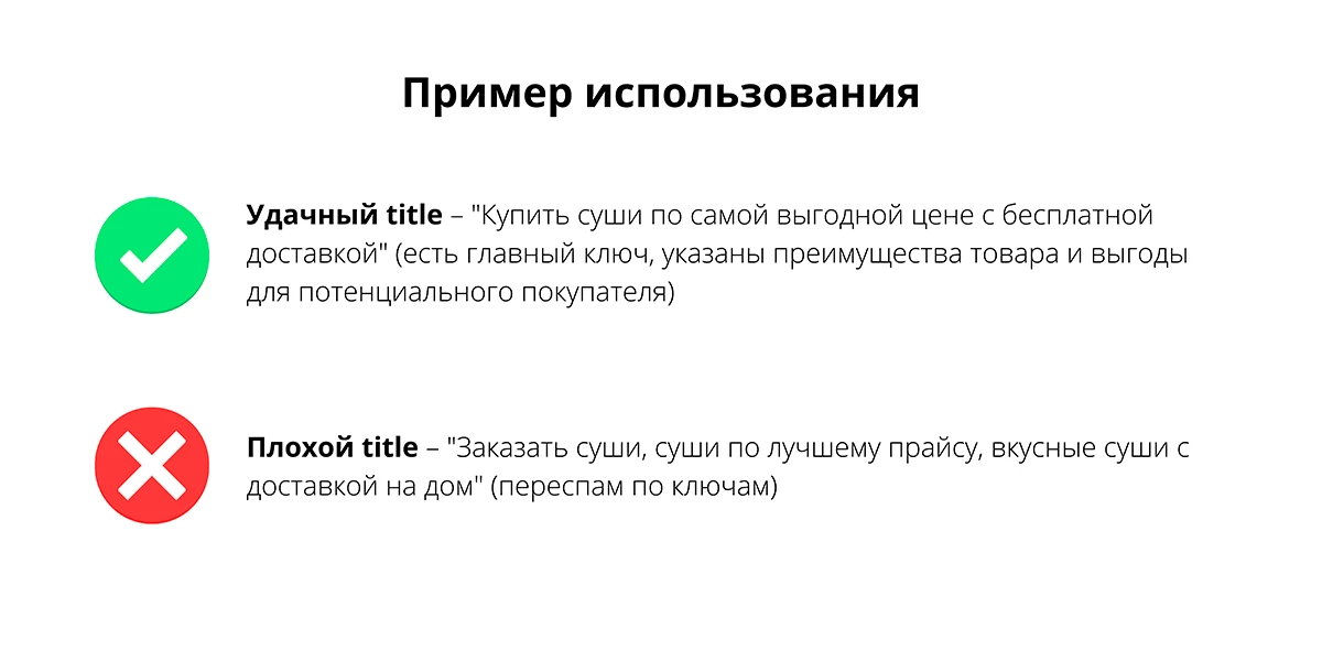Пример заголовка страницы