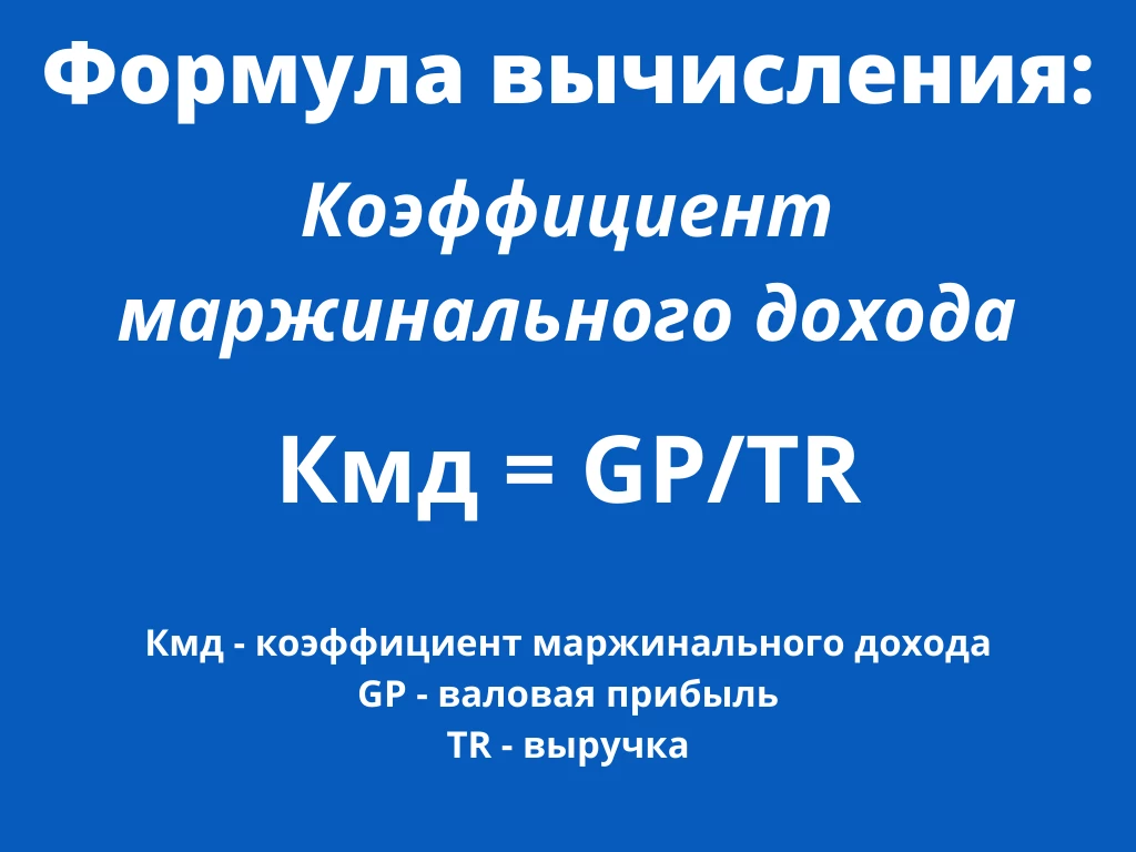Как высчитать коэффициент