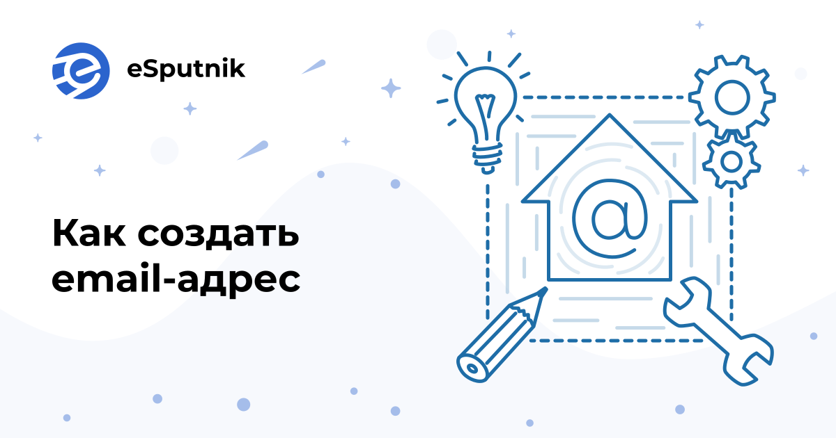 Как создать почту ребенку для школы. Как создать почту ребенку для школы