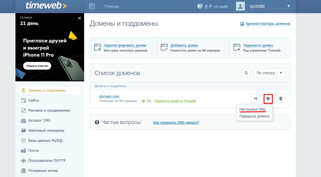 Увеличение