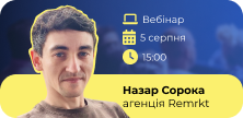 Retention без знижок: як перетворити “мисливців за акціями” на прихильників бренду