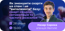 Смарт-сендинг в email