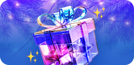 Праздничное предложение