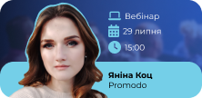 Автоматизовані проморозсилки в eSputnik: як масштабувати промо без ручної верстки та затримок